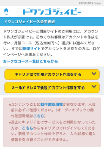 アカウントの作成